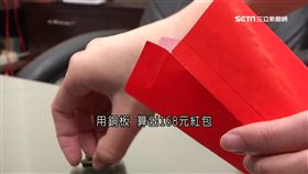 初二旺娘家　雙份168元紅包發回家