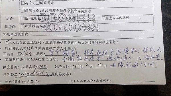 兵役體檢裸穿病袍　菜鳥兵狠酸遭嗆翻