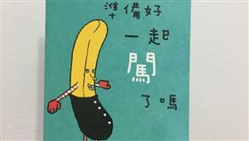 情人節,卡片,男友,廢到笑,內容,Dcard　圖／翻攝自Dcard