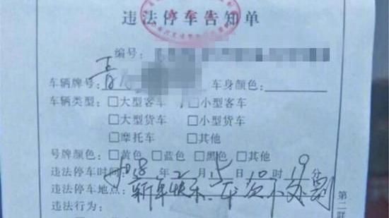 開百張違停　警：本次不罰，新年快樂
