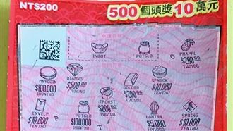 花2百刮中十萬！網跪求「哪間買的」