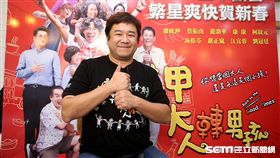 《花甲大人轉男孩》試映、瞿友寧、蔡振南、龍劭華、康康、柯叔元、海裕芬、劉冠廷、江宜蓉、范足妹、林意箴、曲獻平、葉星辰、江常輝、今子嫣、阮氏翠恆/結果娛樂提供