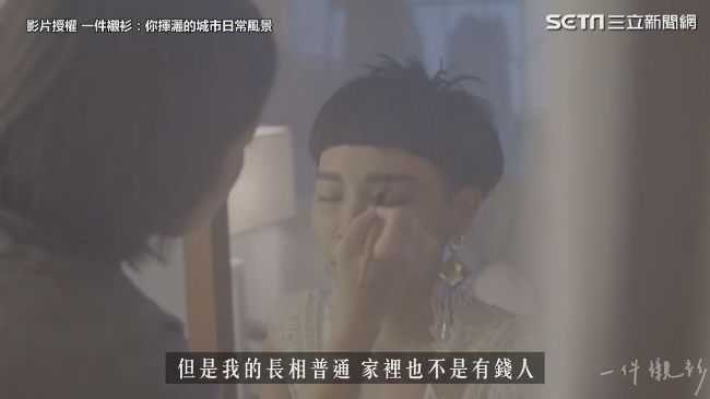 活著不是為了取悅你！村姑跳脫框架