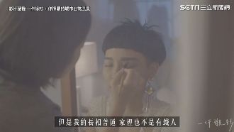 活著不是為了取悅你！村姑跳脫框架