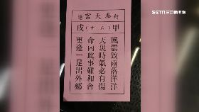 A奉天國運籤1100