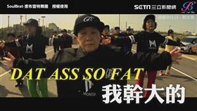 SoulBrat-索布雷特舞團　授權使用