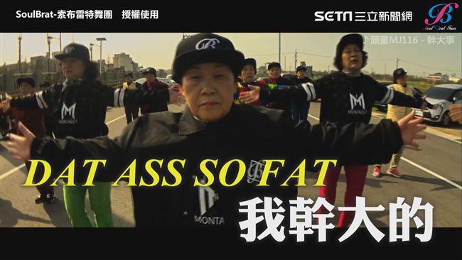 祖孫幹大事！合體大跳嘻哈健康操