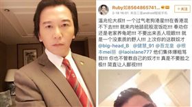 溫兆倫,林心如/翻攝自微博