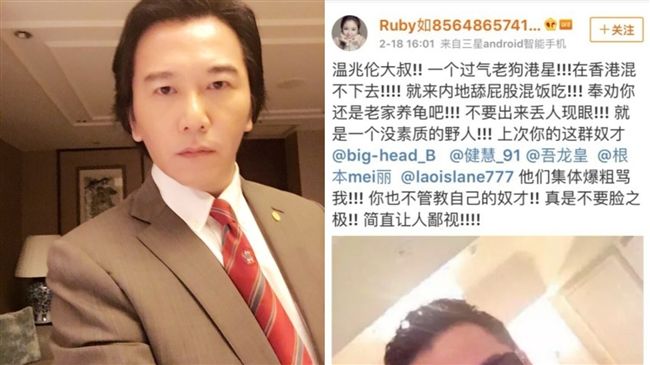 男星砸47萬抓酸民　林心如衰背黑鍋
