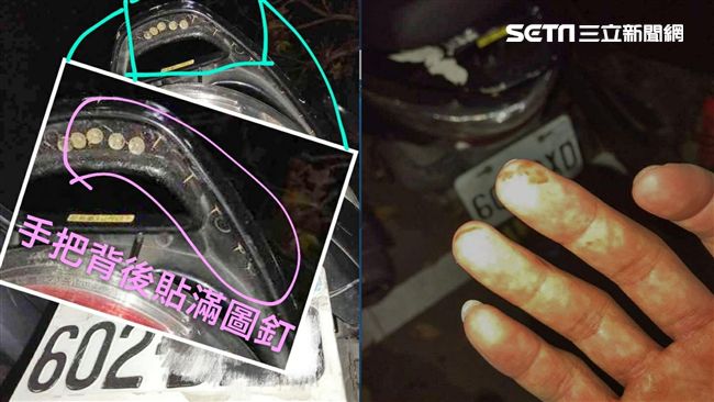 移車滿手噴血！低頭驚見12圖釘伺候