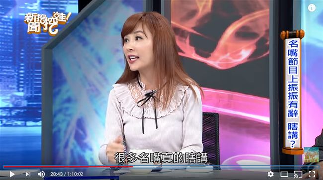 節目吐真心話…許聖梅驚認：真的瞎講