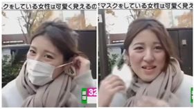 日本,口罩,口罩美女,心理學,理想化,summers的神疑問,圍巾,太陽眼鏡（圖/翻攝自YouTube）