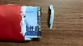 今（21）日大年初六恢復正常上班，不少公司、企業會在開工時發送紅包給員工。有一名網友領到開工紅包興奮地打開時，不小心把千元鈔的一邊撕了下來，讓他當場哀嘆「開工大…X」，其他網友看到後紛紛嘴角失守，還調侃「50元收！」（圖／翻攝自爆廢公社）