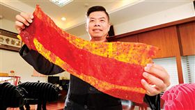 軒記董事長姚琦揚