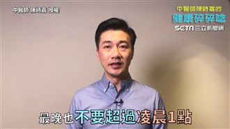 失眠怎麼辦…中醫師教你「這樣吃」