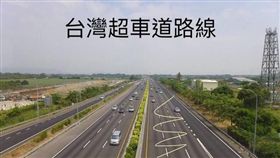 網友一張圖點出台灣超車惡習　網怒：還不是龜速車害的（圖／翻攝自爆廢公社）