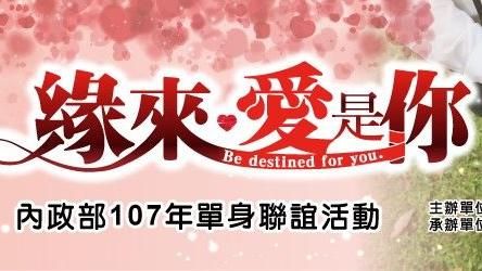 內政部：男過40女過35傾向不婚
