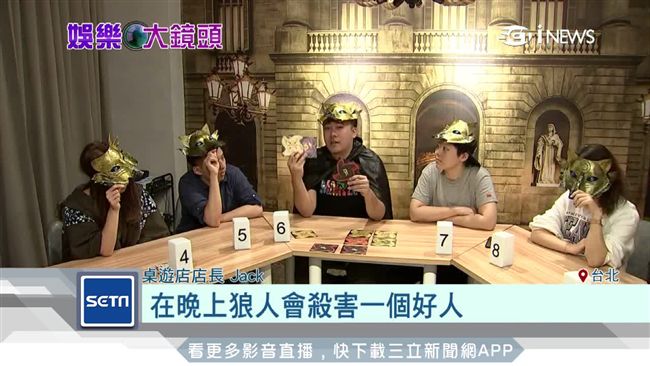 玩過嗎？10大高人氣桌遊排行公開！