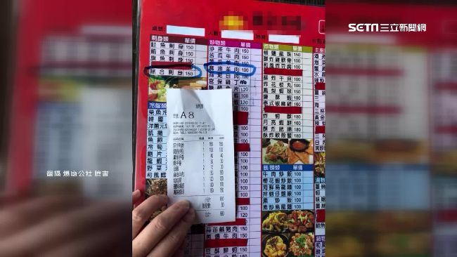 險當冤大頭！熱炒店給舊菜單卻算新價