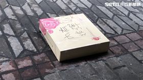 炸彈,八德,桃園,紙盒