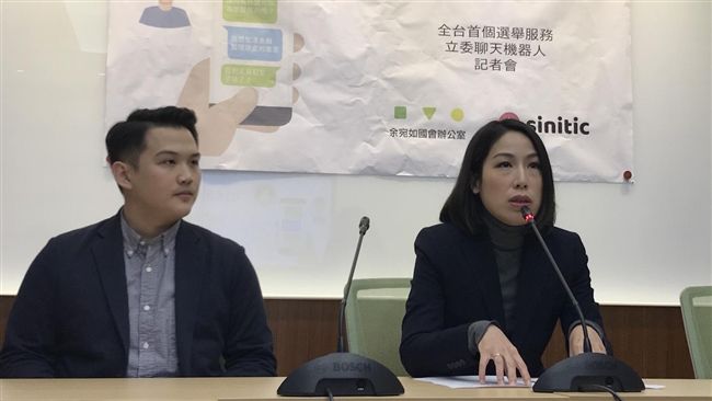 AI立委！全台首創選民服務機器人
