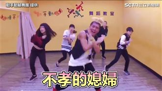 超狂台式RAP！倒退嚕這樣跳