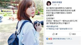 潔哥　圖／翻攝自臉書