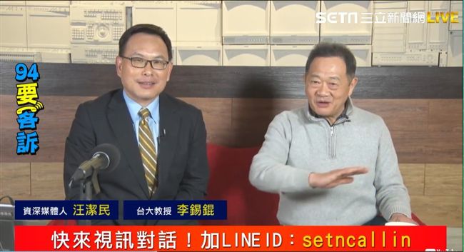 狂！錕P：準備戰爭就不要怕家破人亡