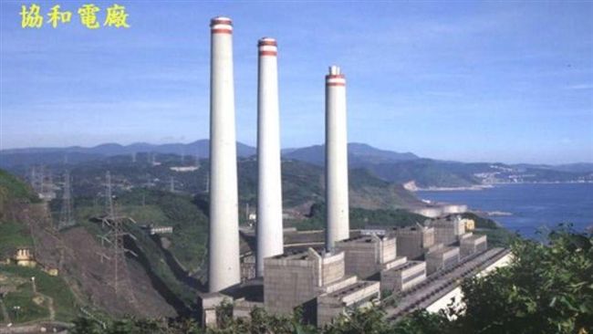 台電協和電廠卡關　急喊沒它恐會全停電