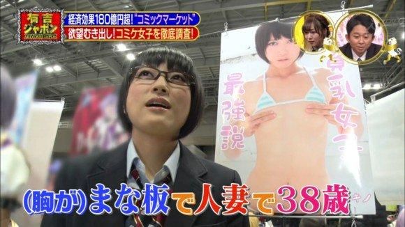 貧乳人妻大玩Cos：A罩杯也很美！