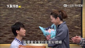 答應嫁了！女星懷胎搶當《金家》媳婦