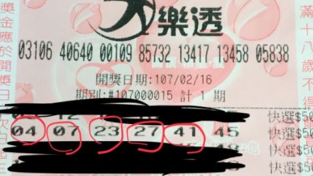 他對樂透「中5碼」炫耀　網友喊慘
