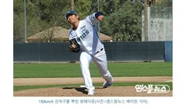 ▲NC恐龍左投王維中首次在春訓實戰登板。（圖／截自韓國媒體）