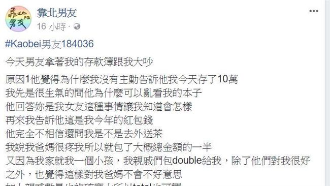女網友狠斷軟爛男　網友大讚爽快