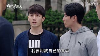 整集只燦笑五秒　管麟狅飆內心戲