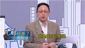 內閣改組,馮世寬,嚴德發,吳釗燮,李大維,林美珠,鄭．知道了,姚立明,九二共識　圖／翻攝自YouTube