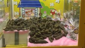 娃娃機,狗年,狗屎,抒發小物（圖／翻攝自臉書爆廢公社）https://www.facebook.com/groups/644810635665586/permalink/1728542133959092/