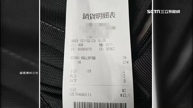 美食街逃稅？買75元便當給2元發票