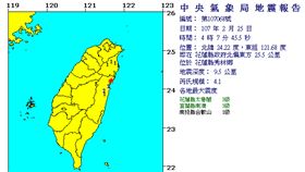 0225地震/中央氣象局