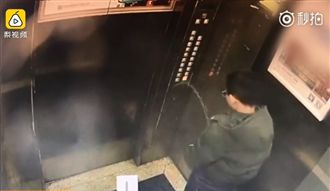 進電梯撒尿惡作劇　屁孩下場GG了