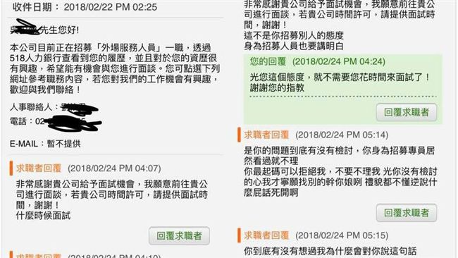 面試屁孩被嗆！他傻眼：孩子這麼狂？