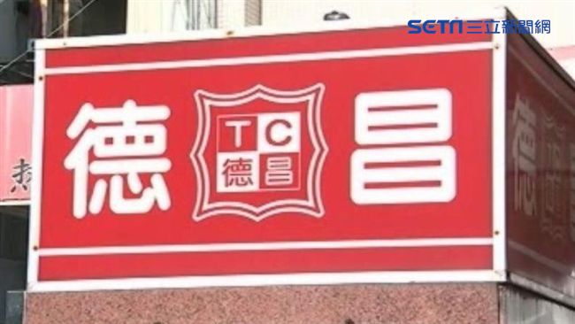 德昌豆乾創辦人猝逝　享壽80歲