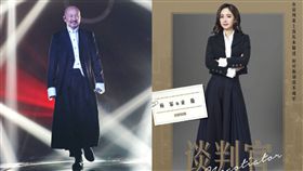 楊冪,騰格爾,撞衫,歌手2018,談判官,高跟鞋(圖／翻攝自微博)