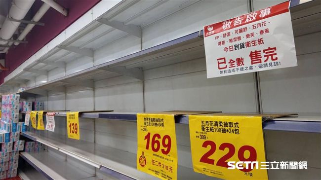 衛生紙之亂挨罰　大潤發僅回了一句話