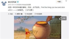 迪士尼2013年貼文（圖／取自微博）