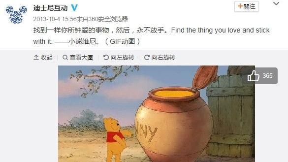 神預言中國修憲？小熊維尼貼文被推爆