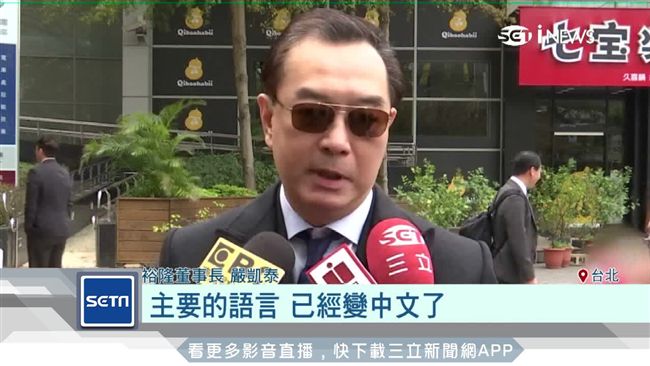 最年輕的富豪　嚴凱泰身家有多少？