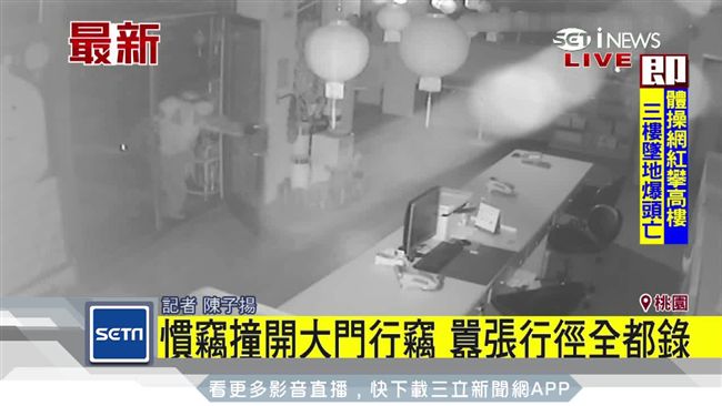 囂張慣竊撞門行竊　持鐵條洗劫補習班