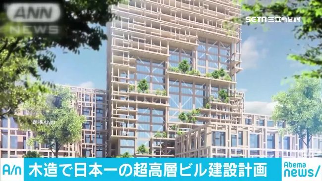 日住友將耗資6千億！建木造摩天高樓