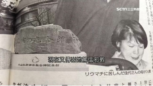 欠債援交信邪教？日公主準婆婆爆醜聞